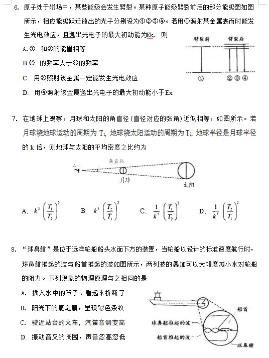 2023年辽宁高考物理试卷及参考答案