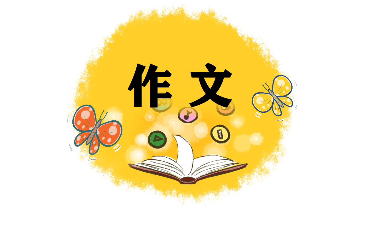 春分作文200字优秀作文